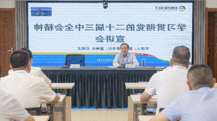 日前，<a href='http://vl7i.megaceram.net'>正规电子游艺网址</a>召开学习贯彻党的二十届三中全会精神宣讲会。全国政协委员，<a href='http://vl7i.megaceram.net'>正规电子游艺网址</a>党委书记、董事长石培文同志作宣讲报告。集团党委副书记、总经理马文玫主持会议。宣讲会上，石培文从深刻理解把握全会的重